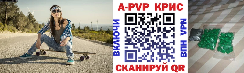 A PVP СК КРИС  где найти наркотики  Балтийск 