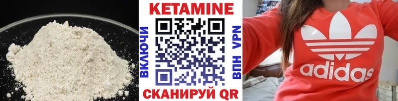 Кетамин VHQ  Балтийск 